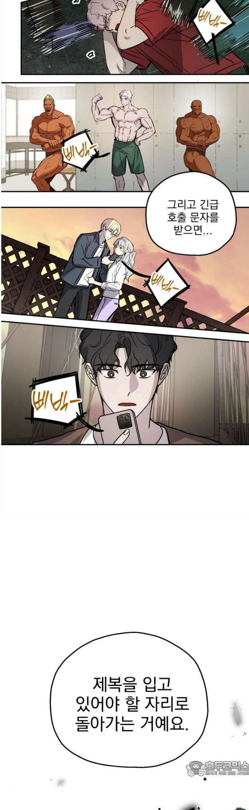 시체 조작돌 15화 4