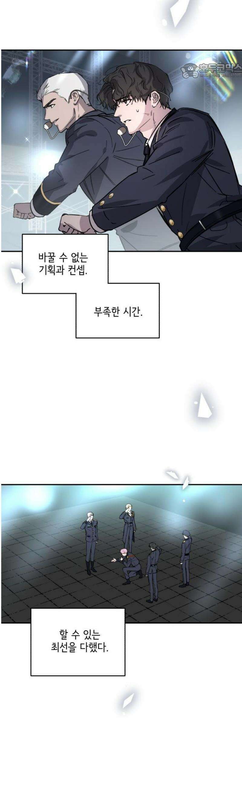 시체 조작돌 15화 7