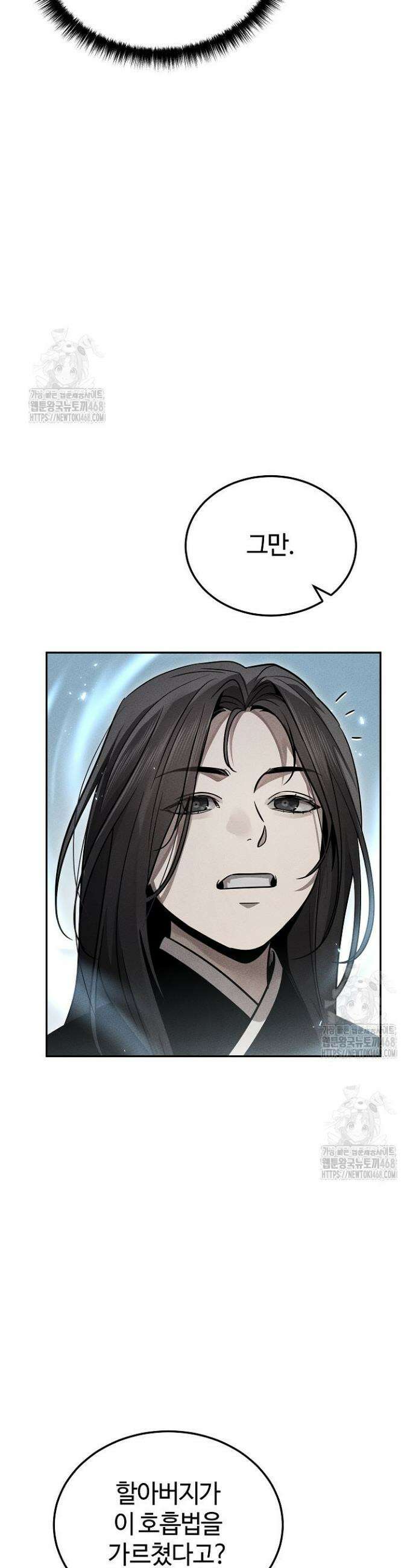 신마대제 24화 6