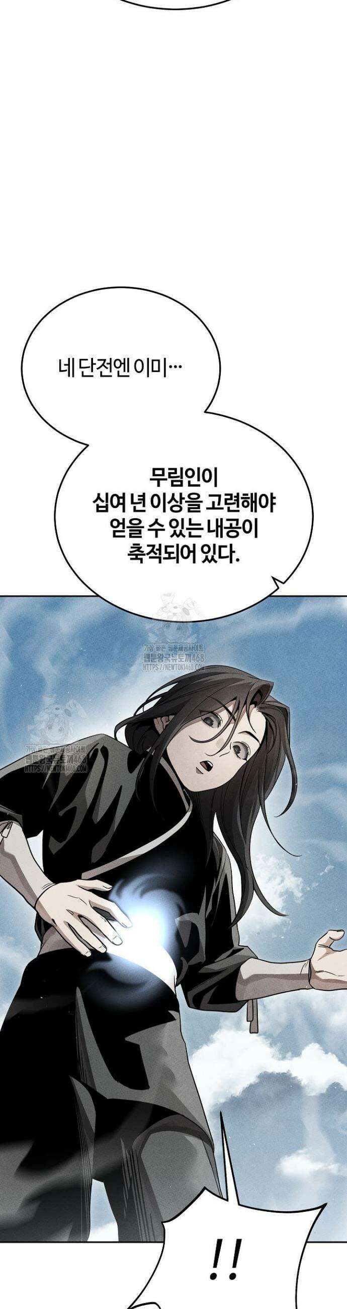 신마대제 24화 9