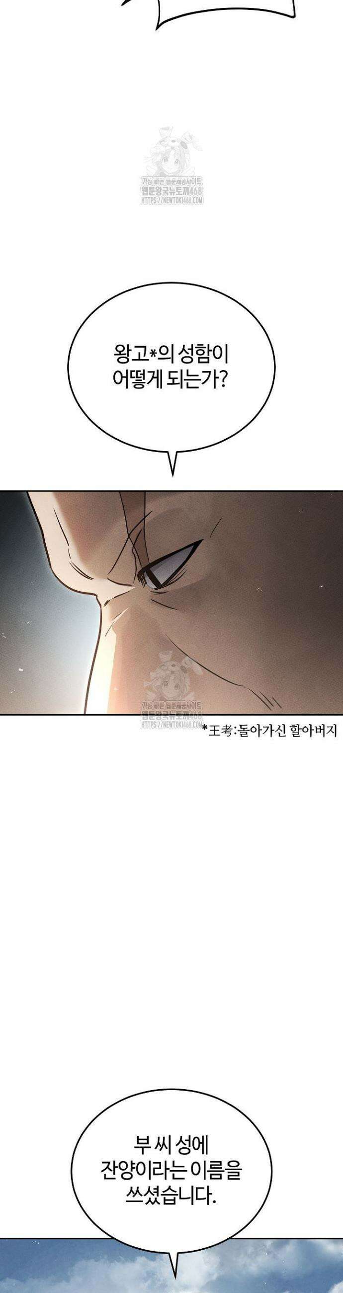 신마대제 24화 10