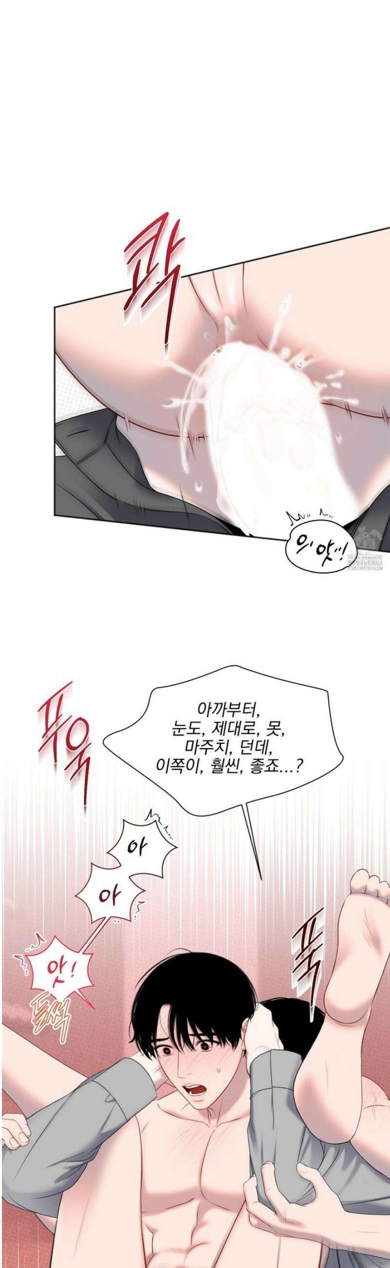 플레이룸 5화 32