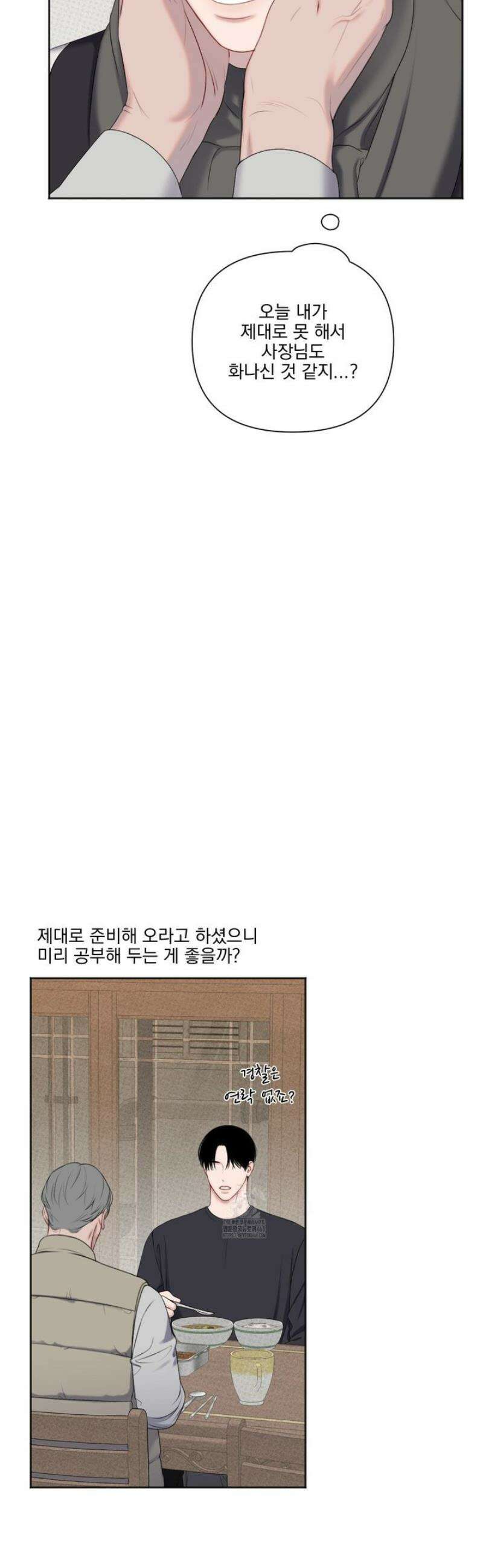 플레이룸 5화 39
