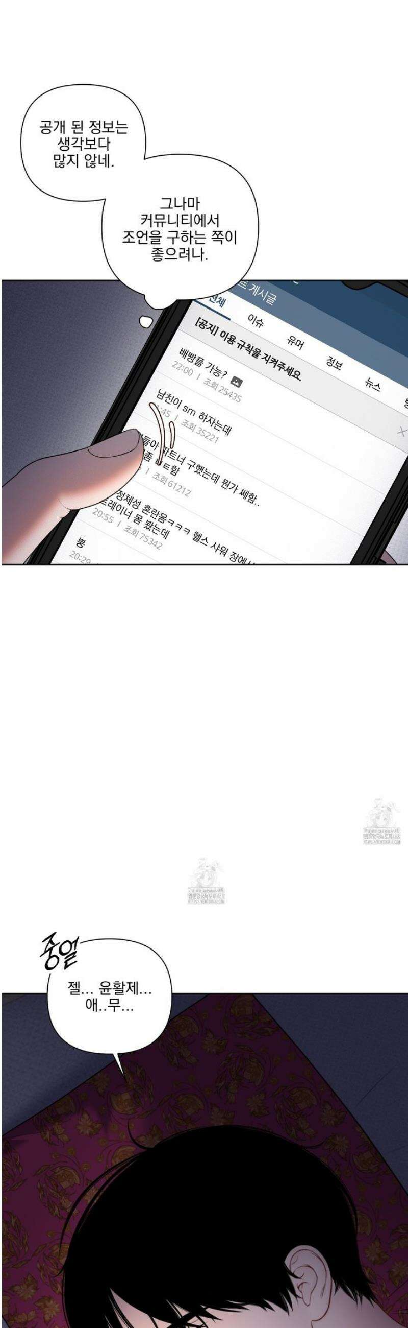 플레이룸 5화 41