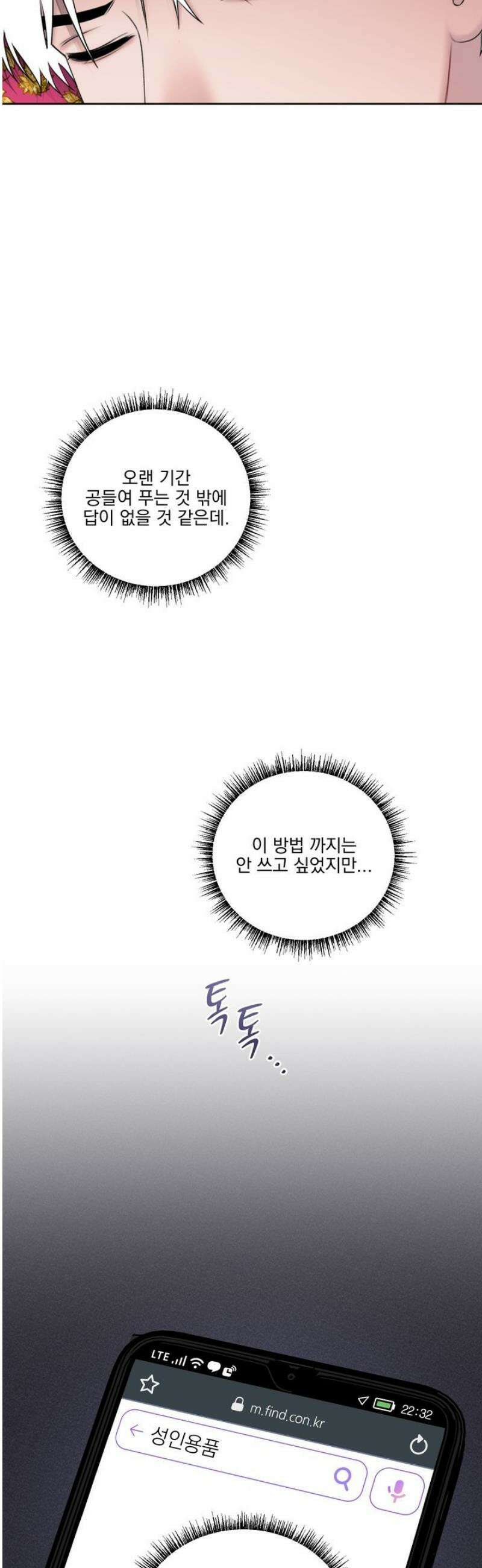 플레이룸 5화 43