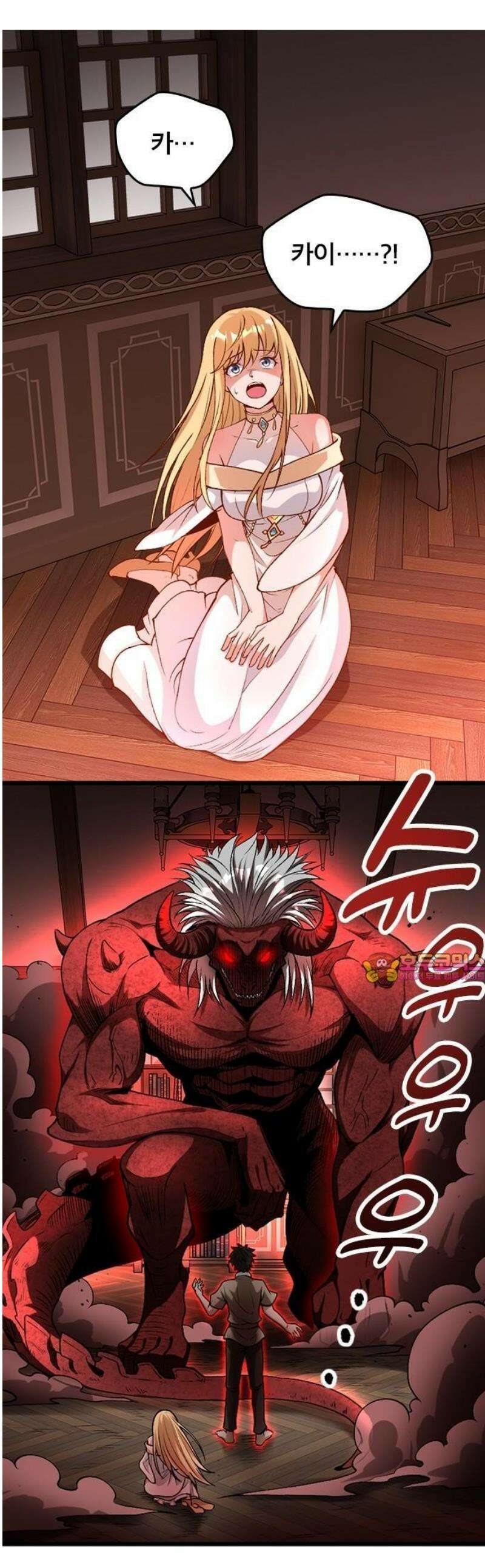 미움받는 흑마법사의 회귀 3화 1