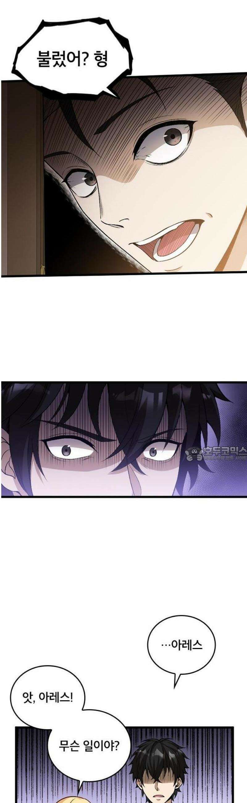 미움받는 흑마법사의 회귀 3화 7
