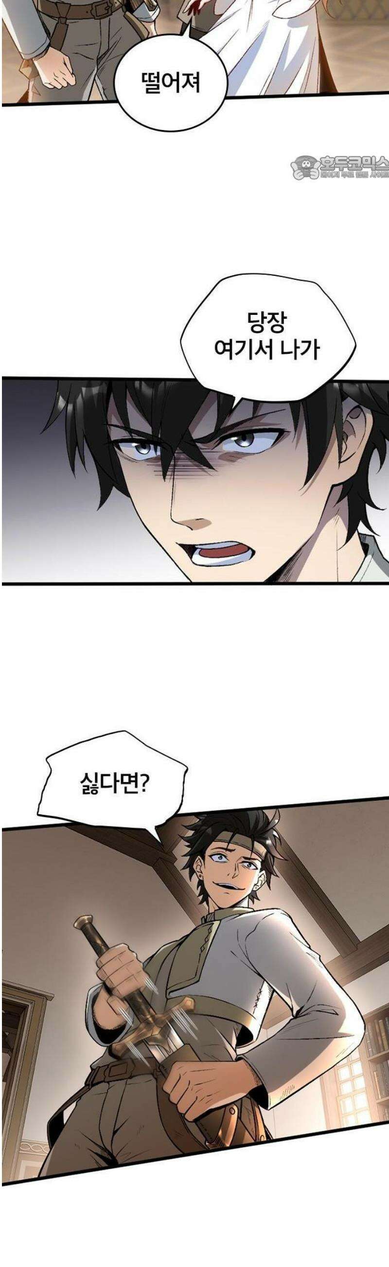 미움받는 흑마법사의 회귀 3화 11