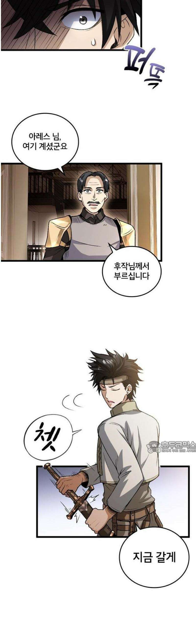미움받는 흑마법사의 회귀 3화 14