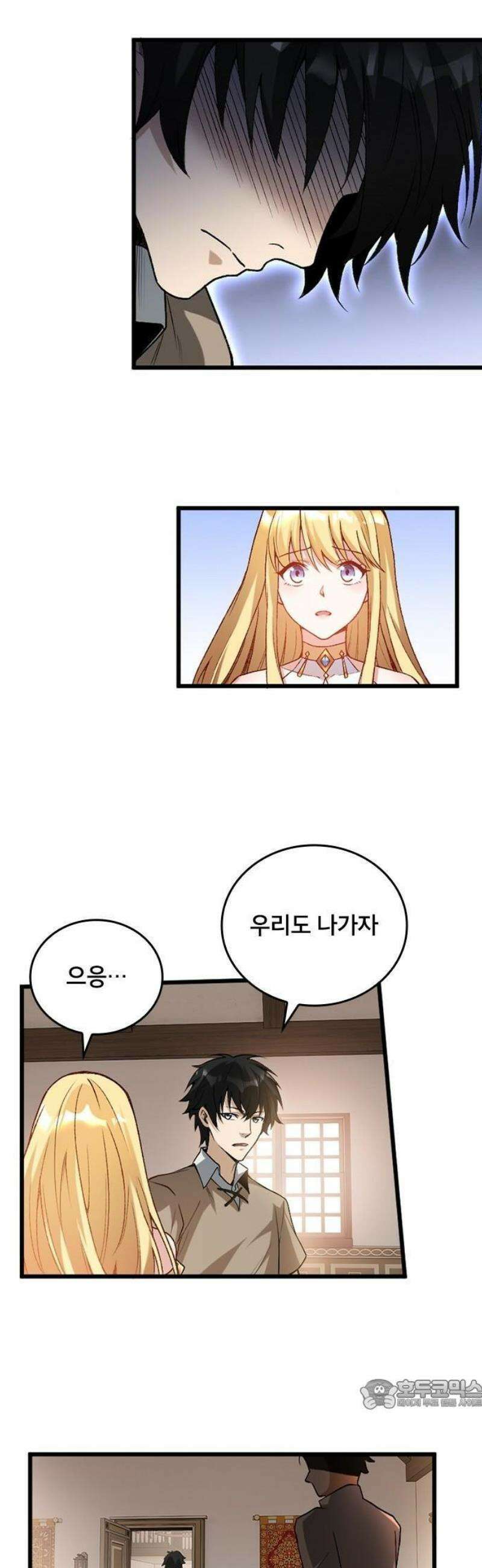 미움받는 흑마법사의 회귀 3화 15
