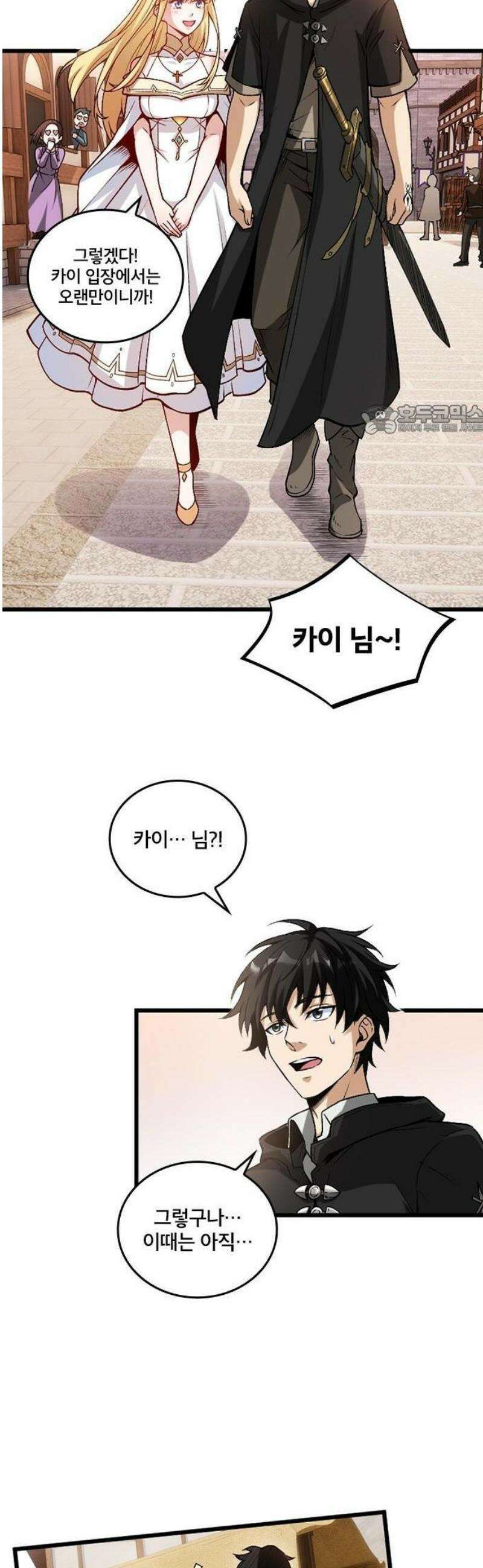 미움받는 흑마법사의 회귀 3화 18