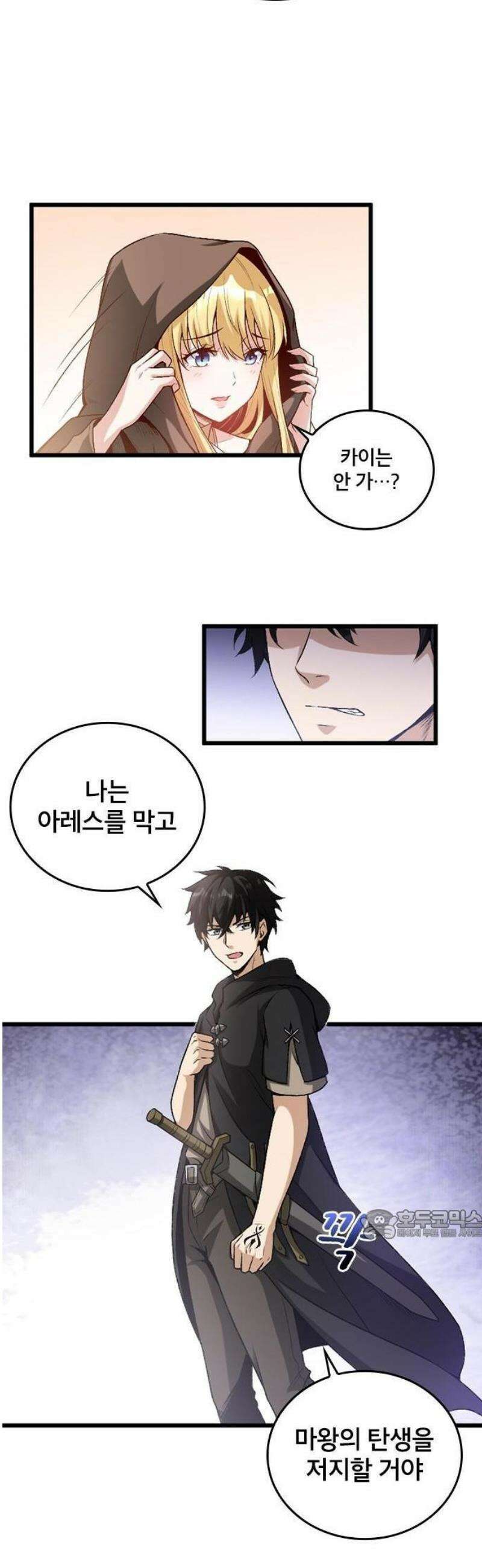 미움받는 흑마법사의 회귀 3화 27