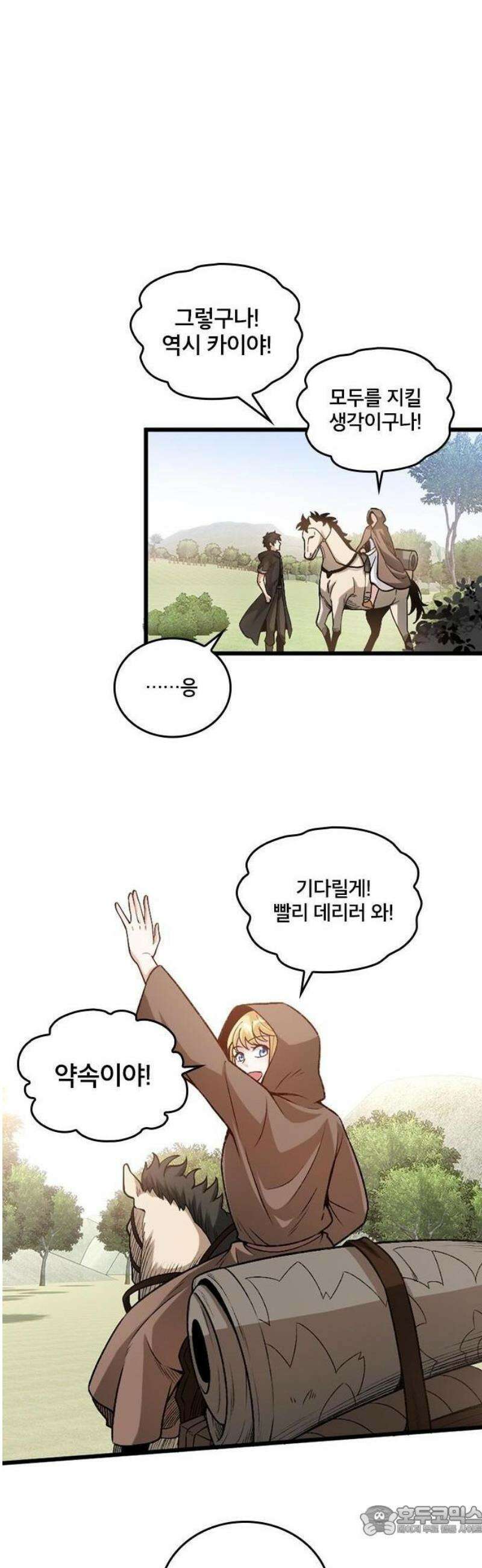 미움받는 흑마법사의 회귀 3화 28