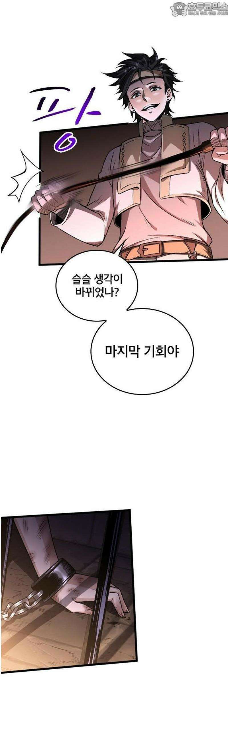 미움받는 흑마법사의 회귀 3화 36