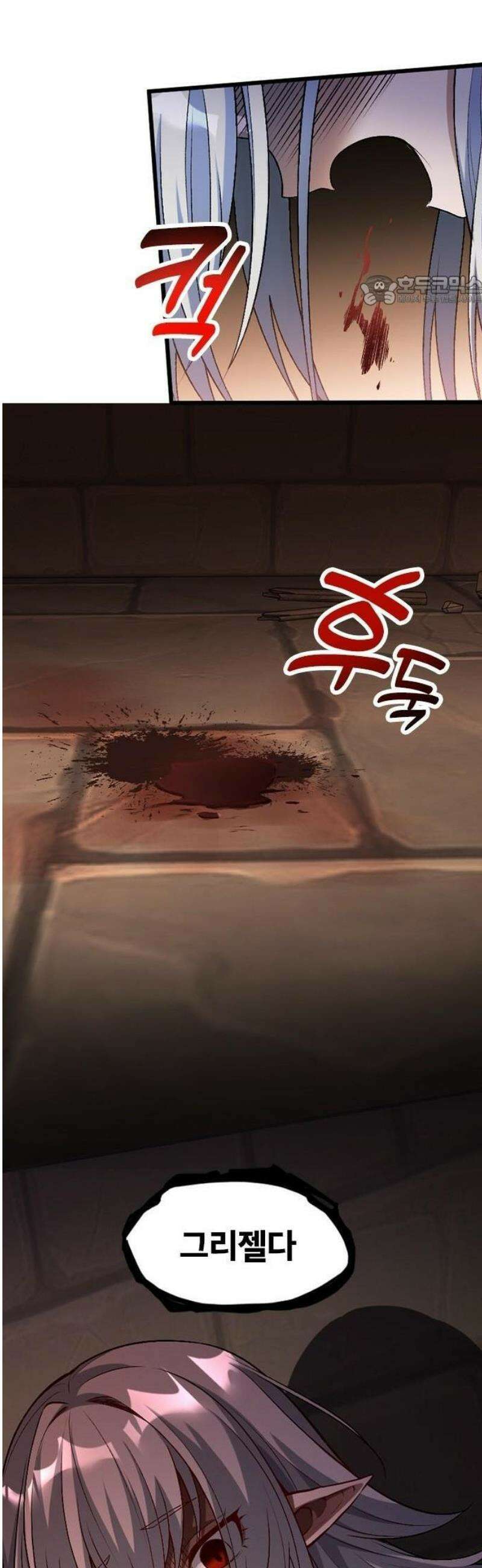 미움받는 흑마법사의 회귀 3화 37