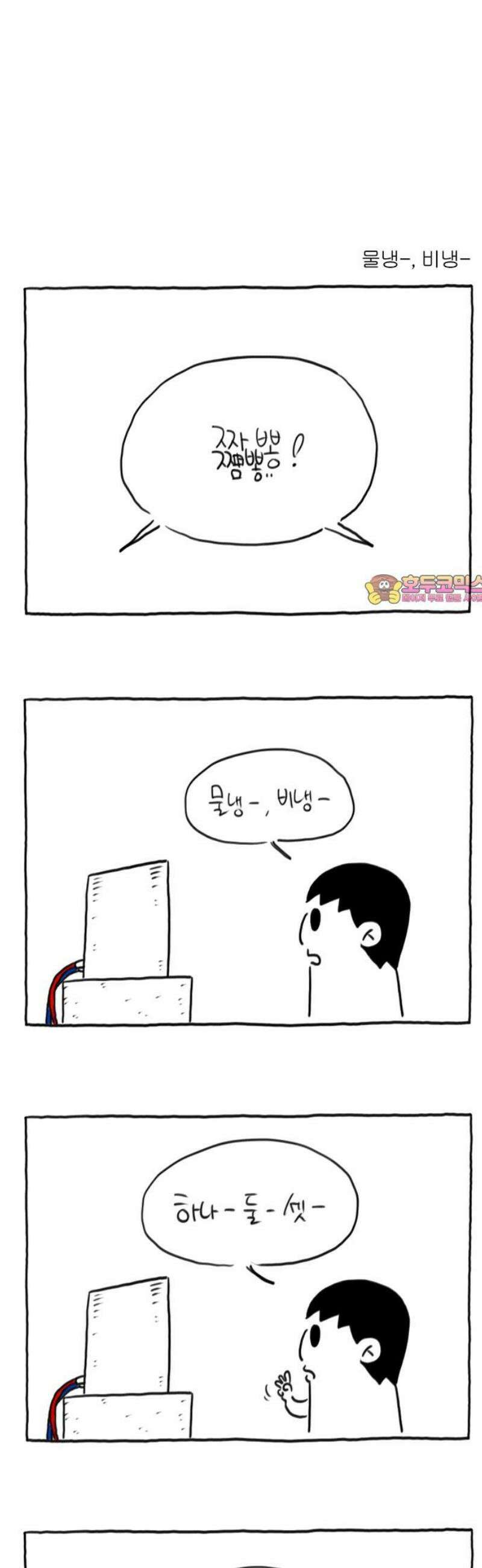 사사똑 23화 1