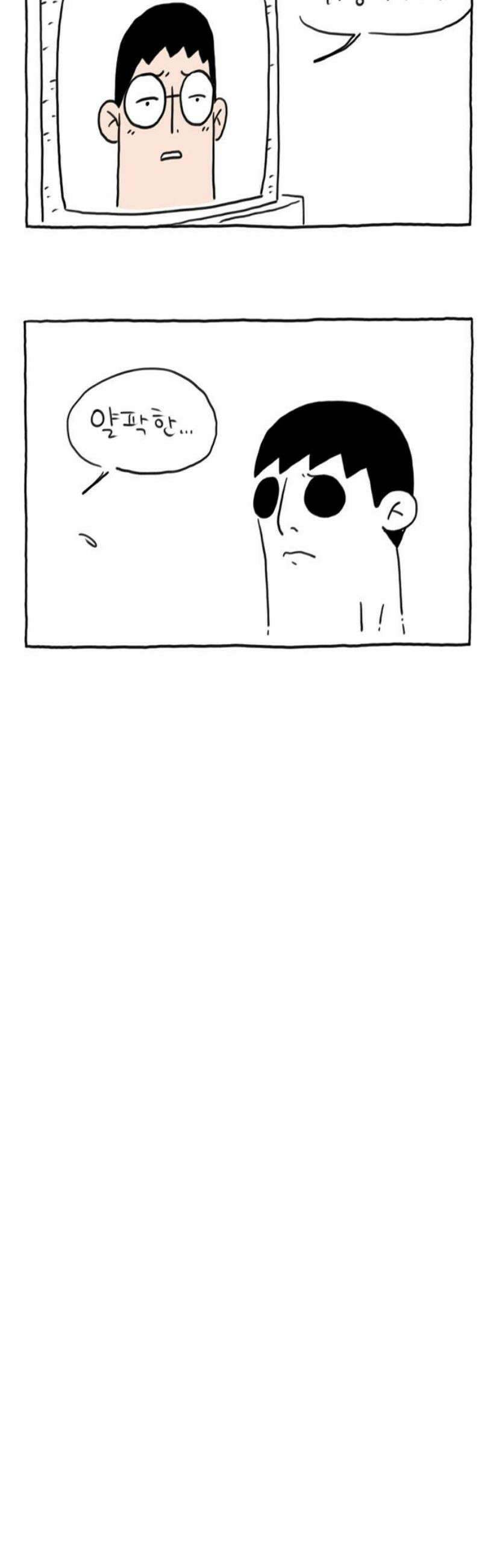 사사똑 23화 3