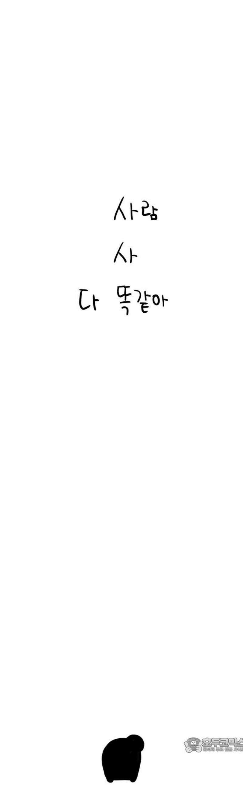 사사똑 23화 4