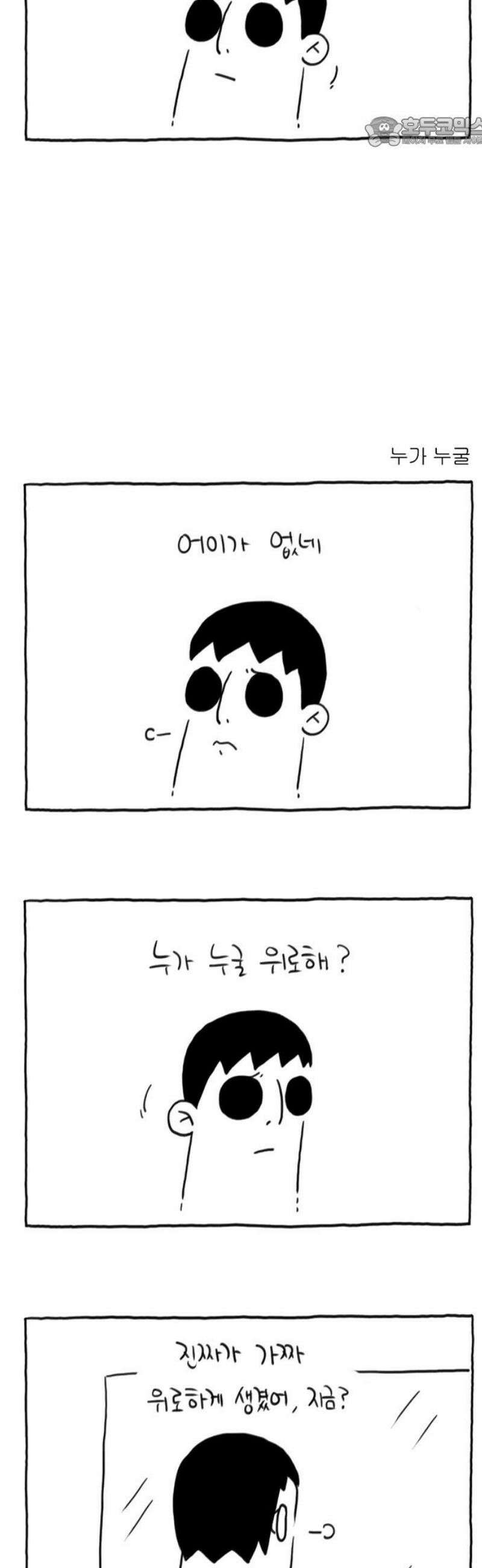 사사똑 23화 7
