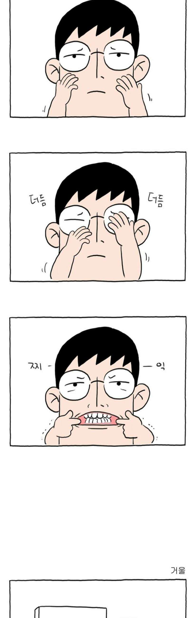 사사똑 23화 12
