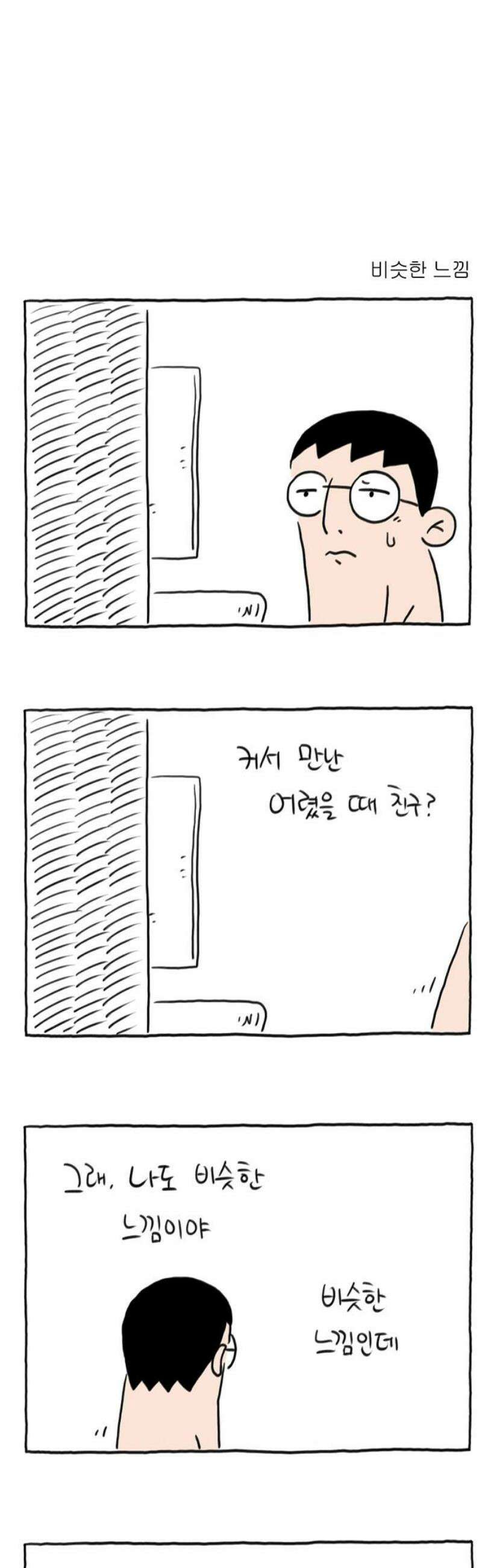 사사똑 23화 14
