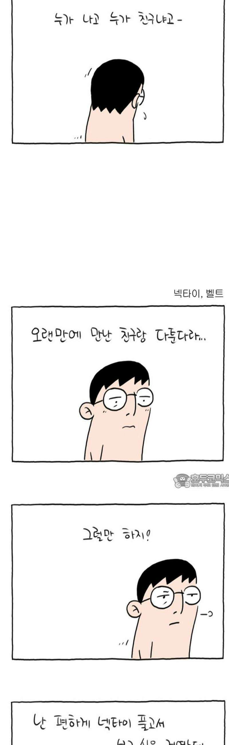 사사똑 23화 15
