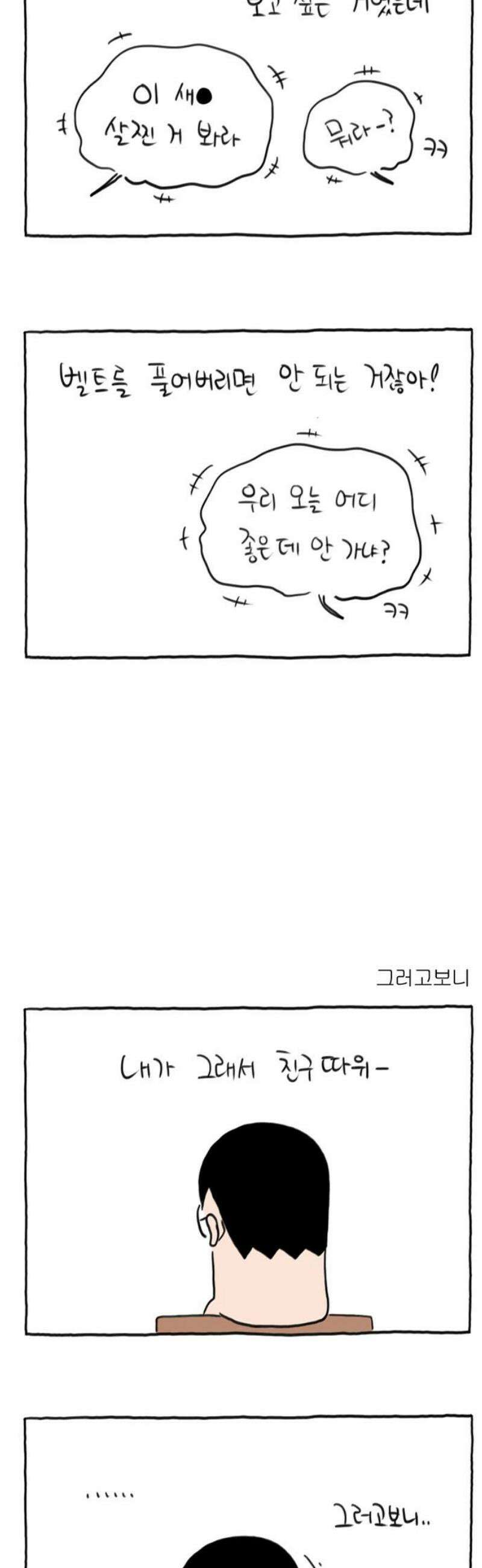 사사똑 23화 16