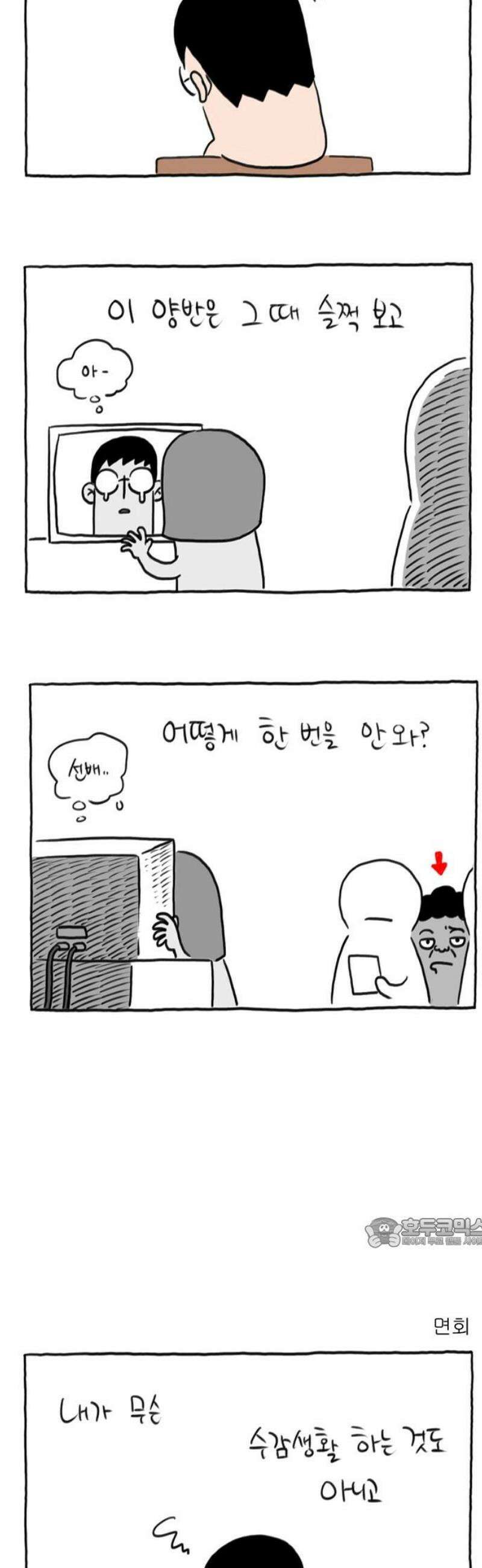 사사똑 23화 17