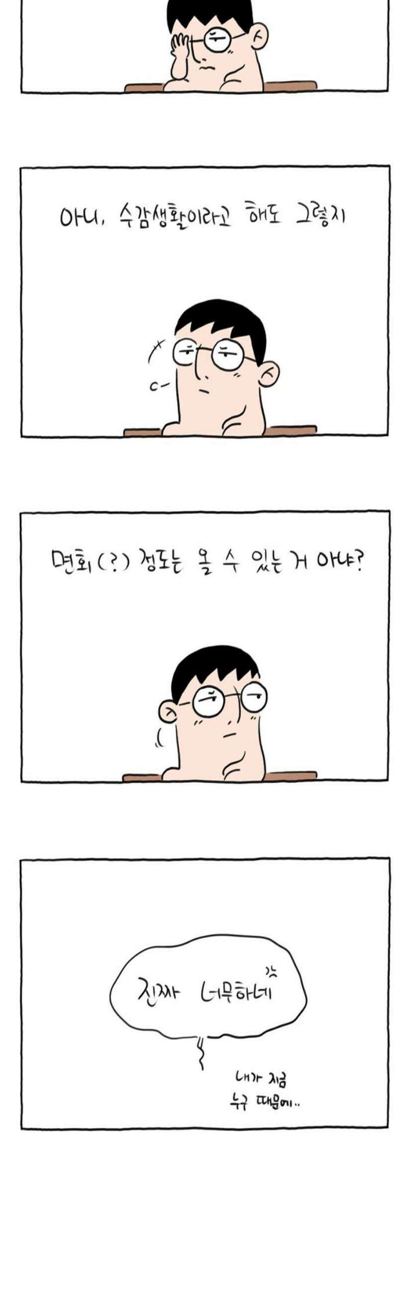 사사똑 23화 18