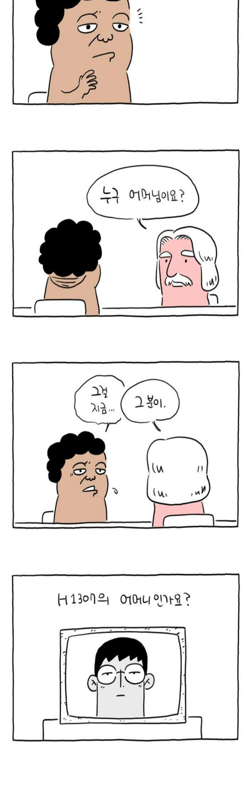 사사똑 23화 21