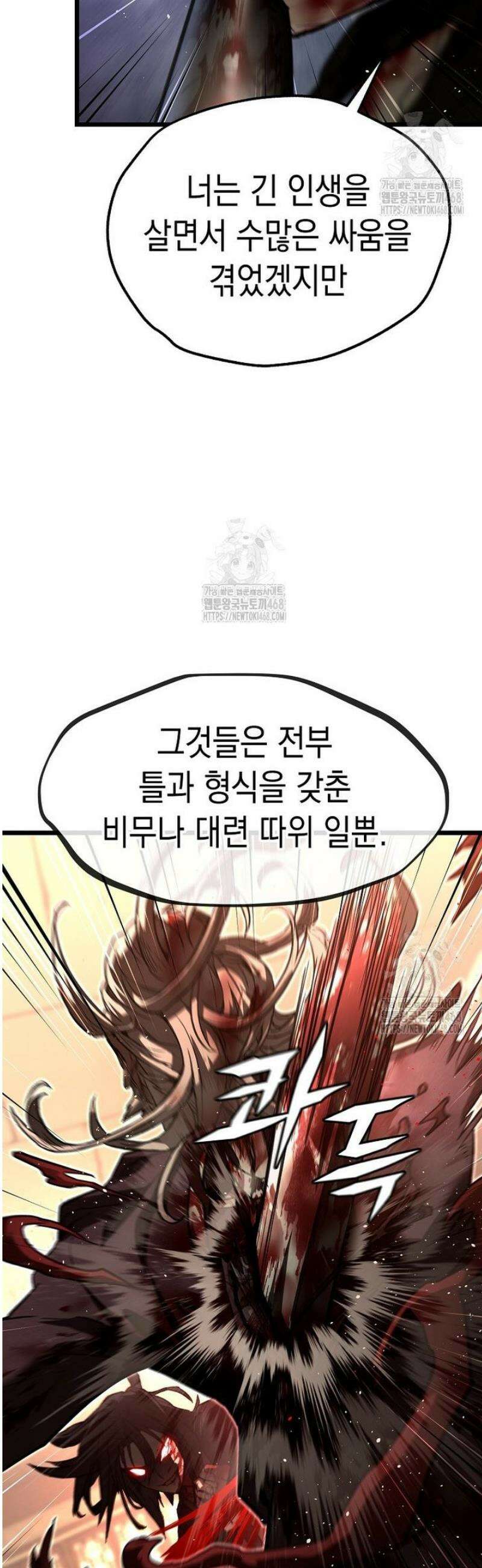창귀무쌍 10화 7