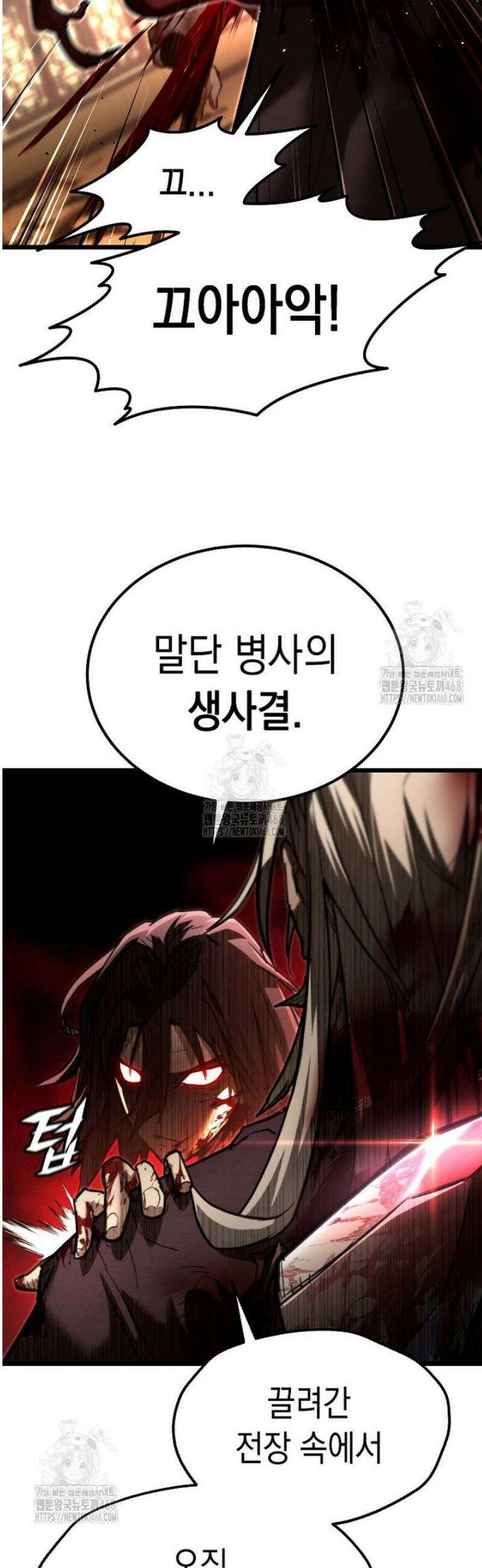 창귀무쌍 10화 8
