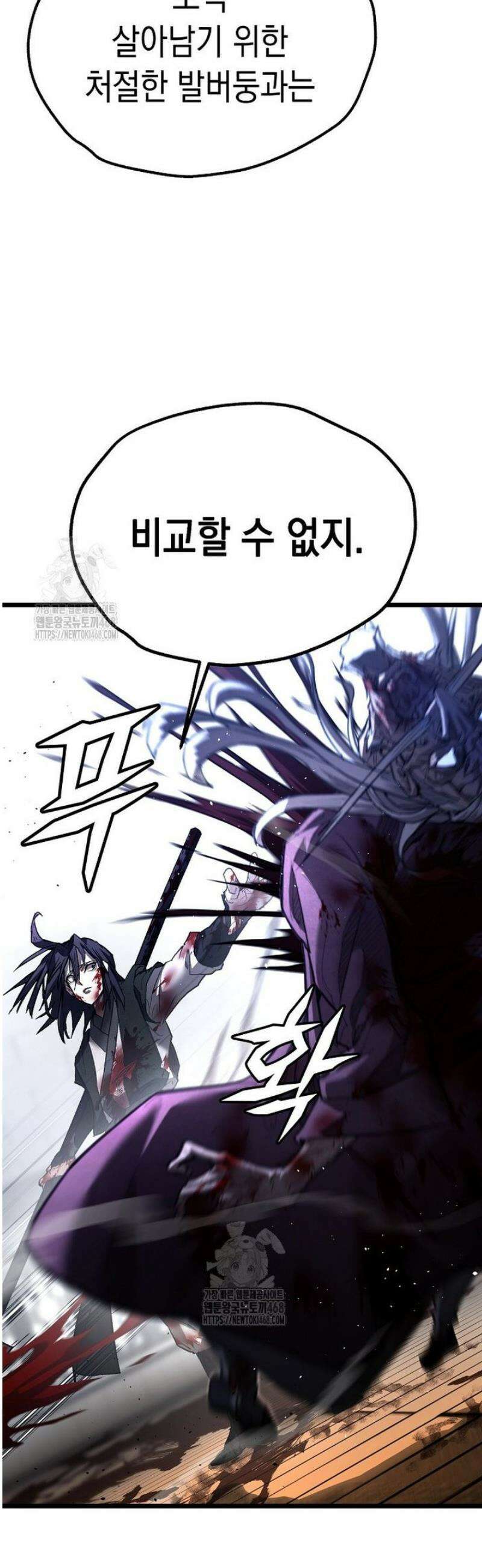 창귀무쌍 10화 9