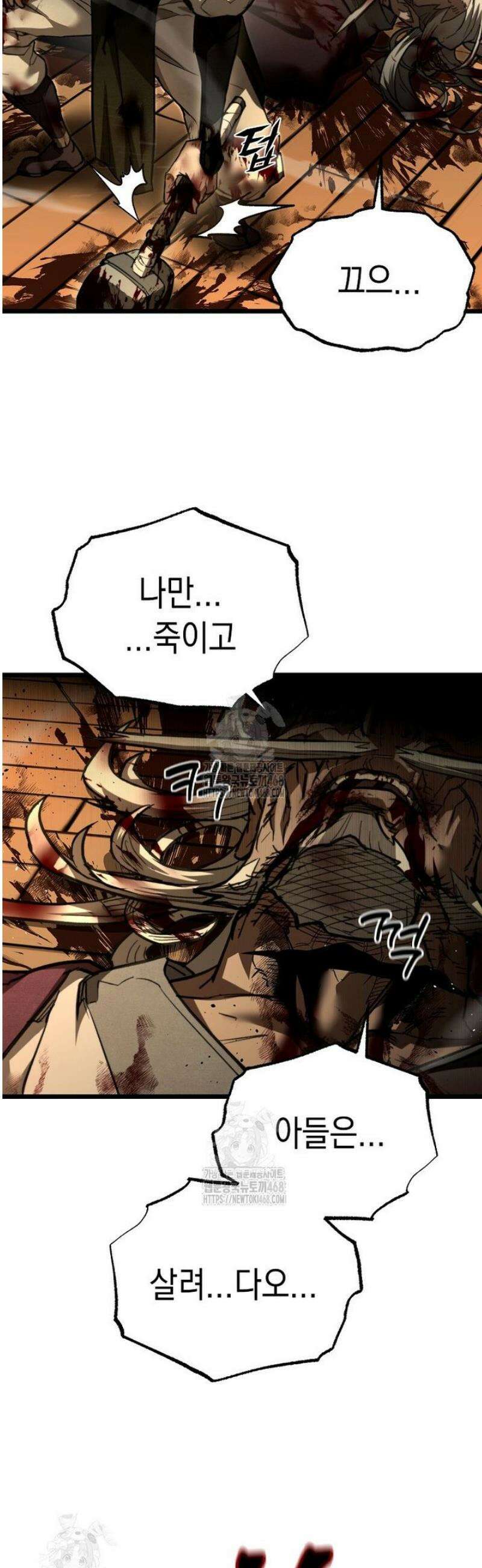 창귀무쌍 10화 11
