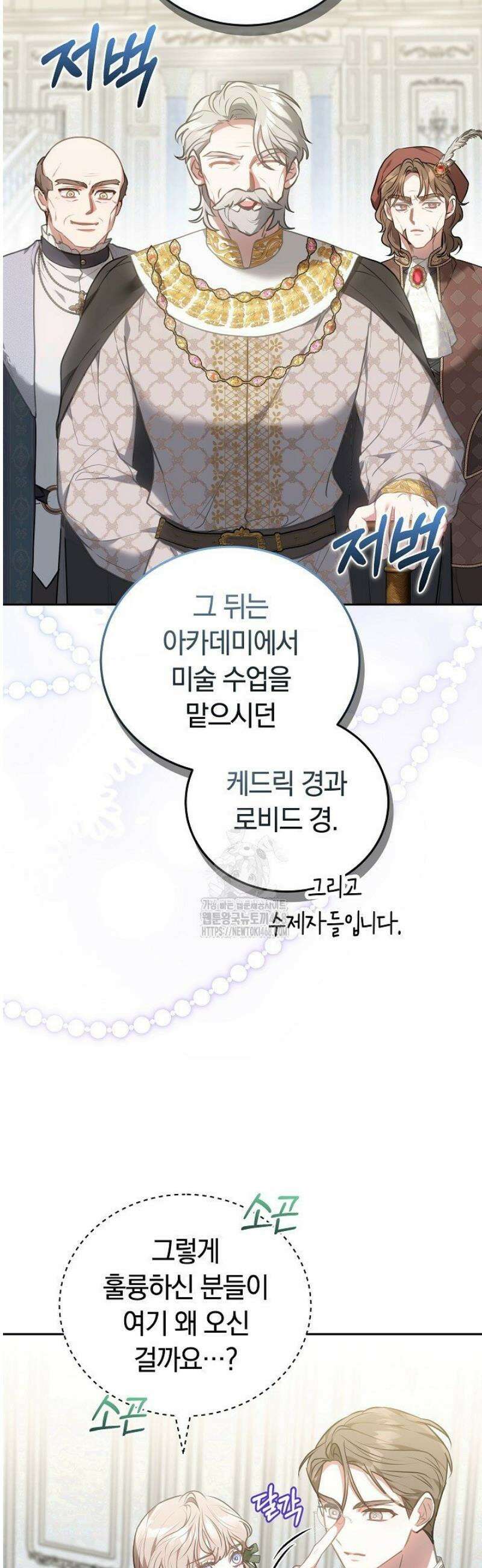집순인데, 피폐감금물에 빙의해 버렸다 4화 3
