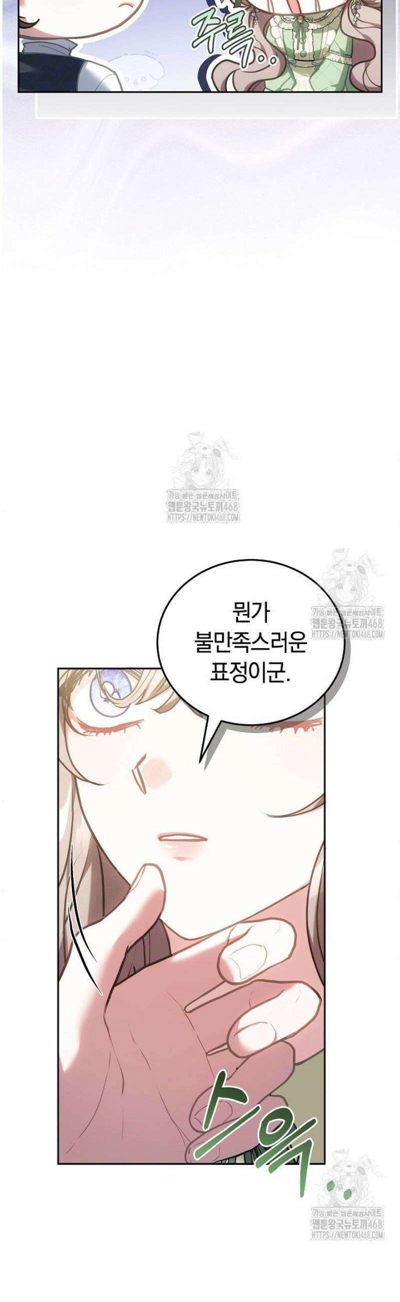 집순인데, 피폐감금물에 빙의해 버렸다 4화 8