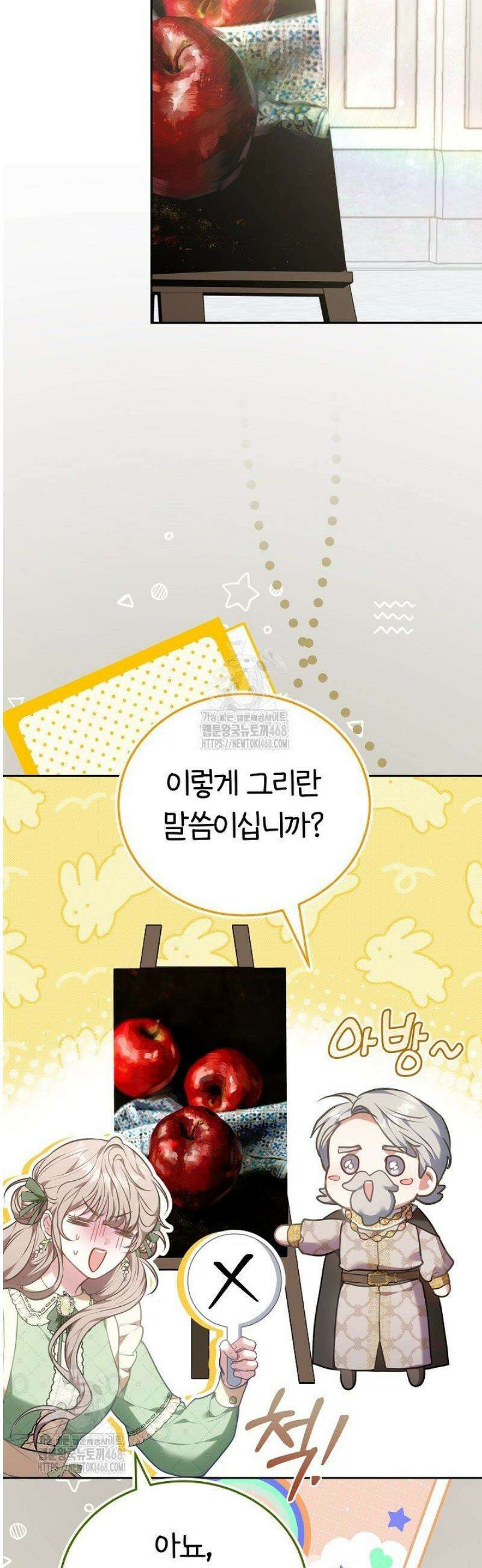 집순인데, 피폐감금물에 빙의해 버렸다 4화 13