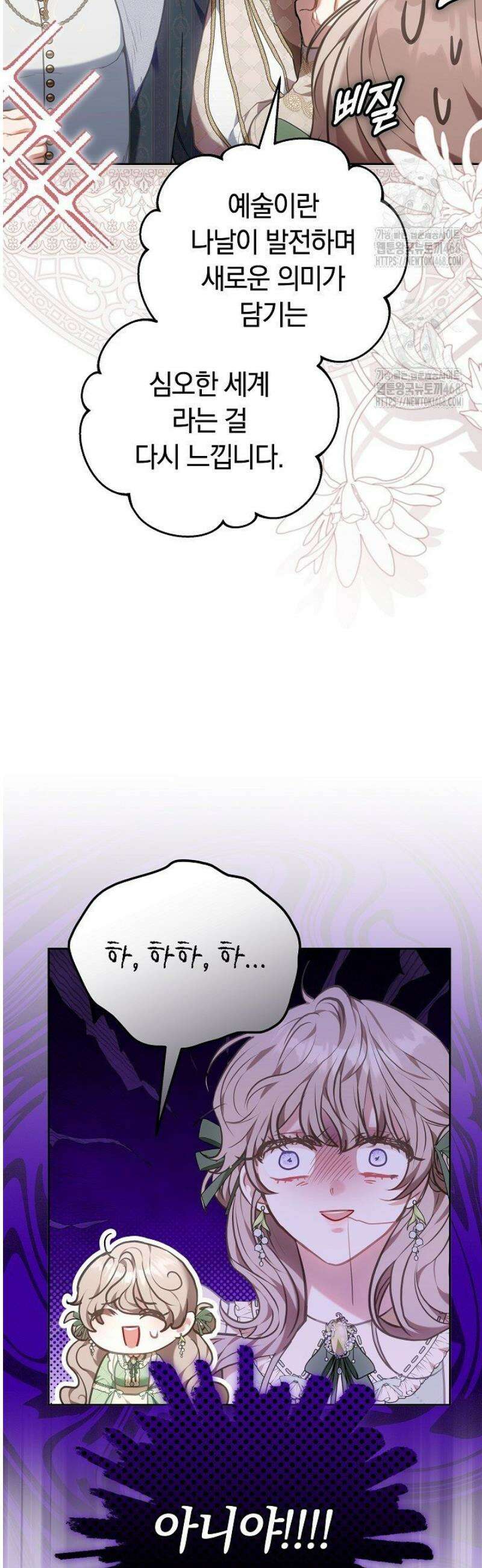 집순인데, 피폐감금물에 빙의해 버렸다 4화 17