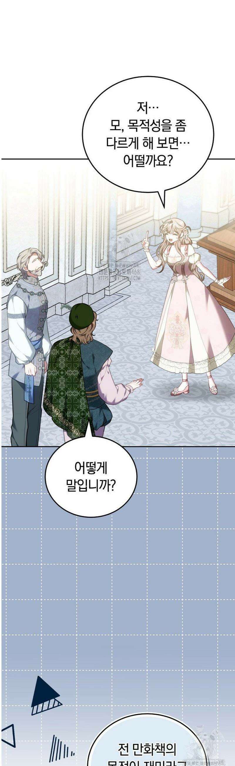 집순인데, 피폐감금물에 빙의해 버렸다 4화 24