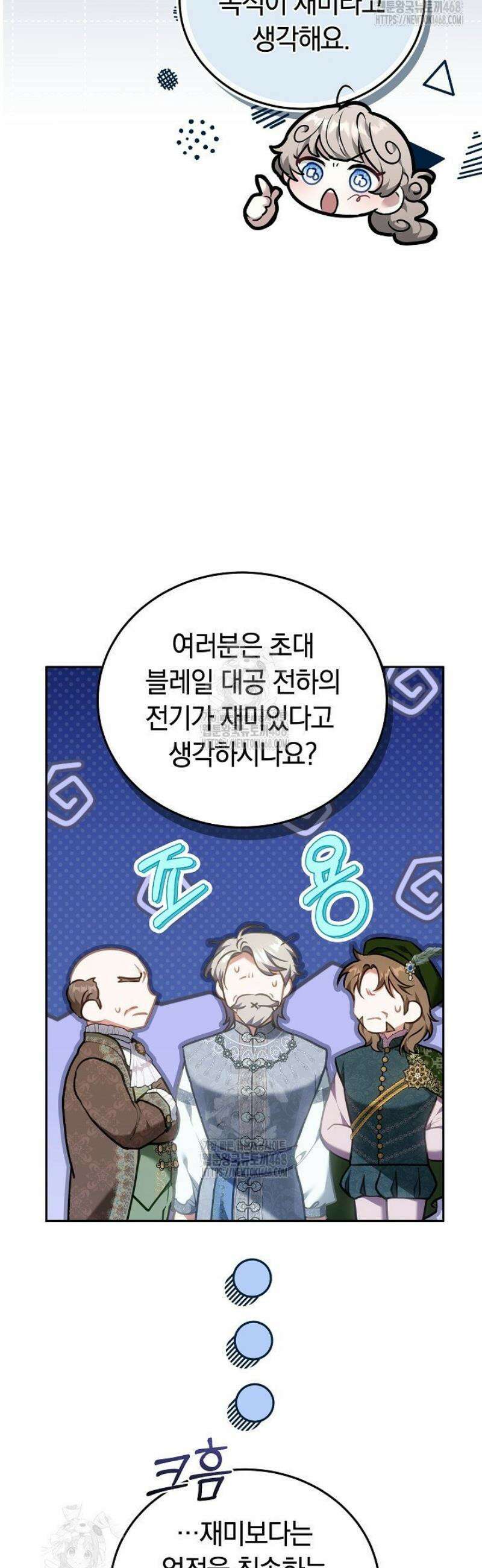 집순인데, 피폐감금물에 빙의해 버렸다 4화 25