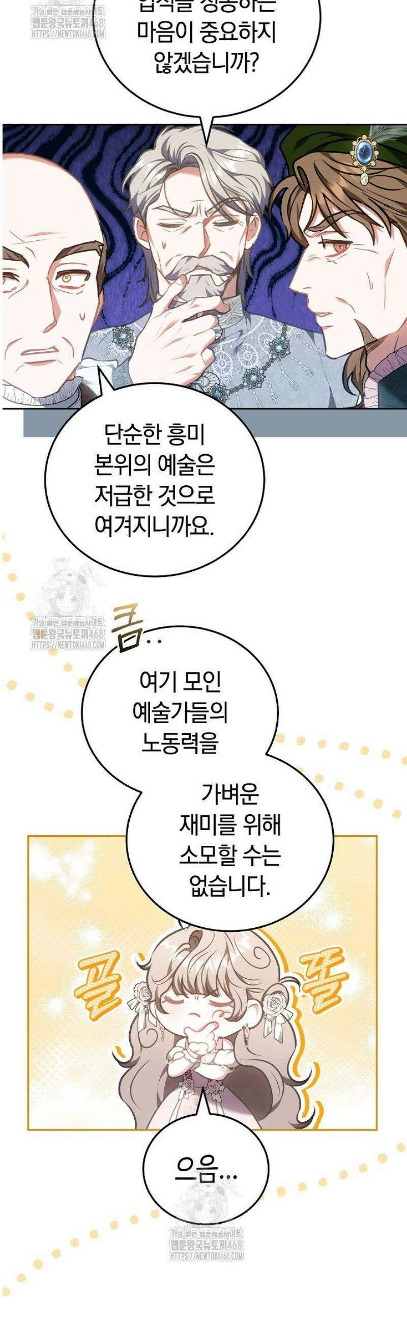 집순인데, 피폐감금물에 빙의해 버렸다 4화 26