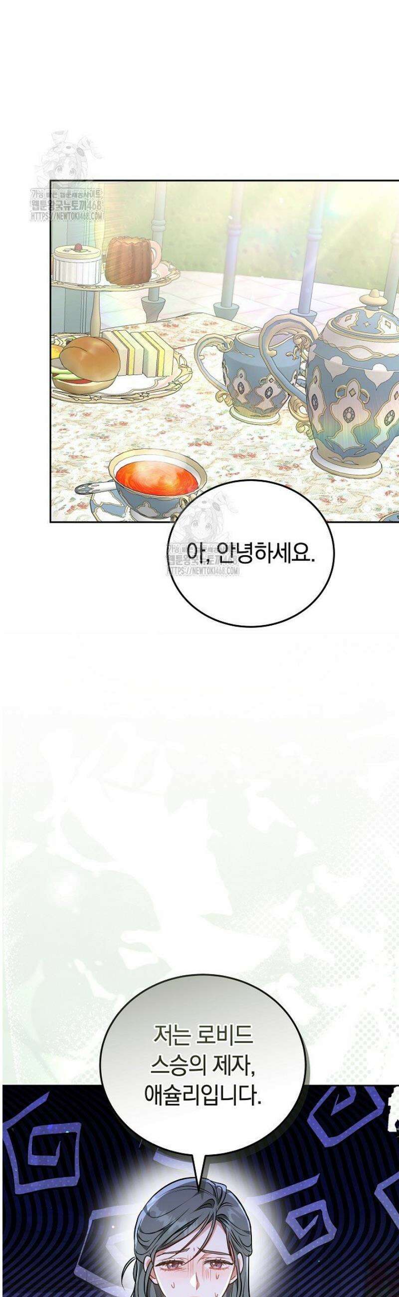 집순인데, 피폐감금물에 빙의해 버렸다 4화 35