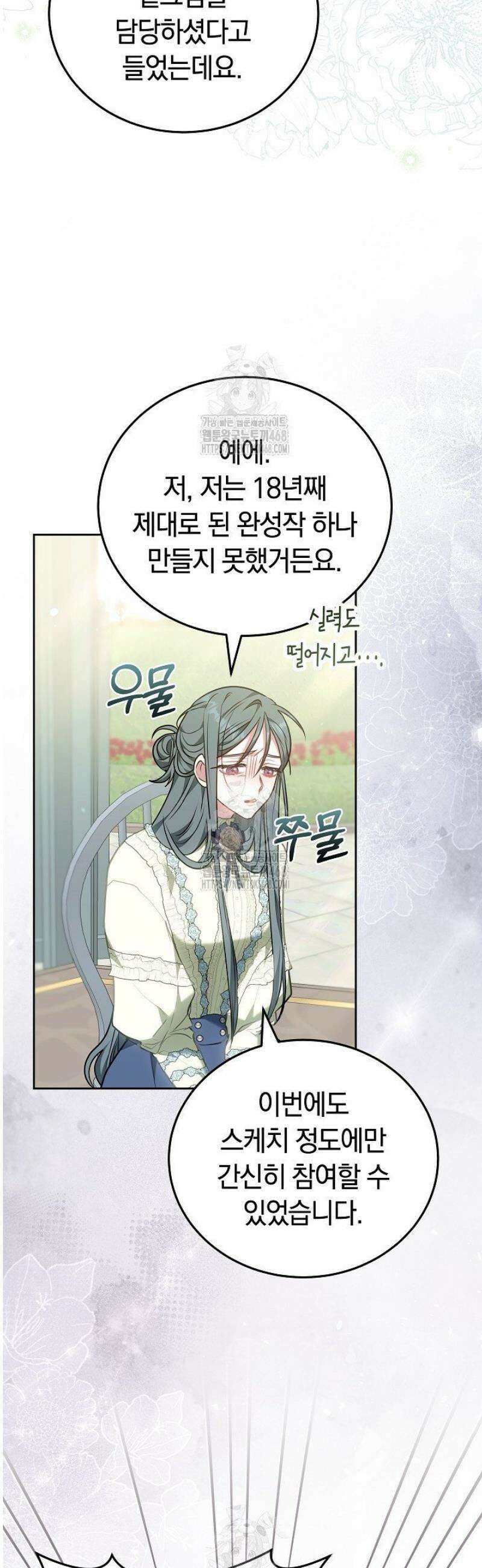 집순인데, 피폐감금물에 빙의해 버렸다 4화 37