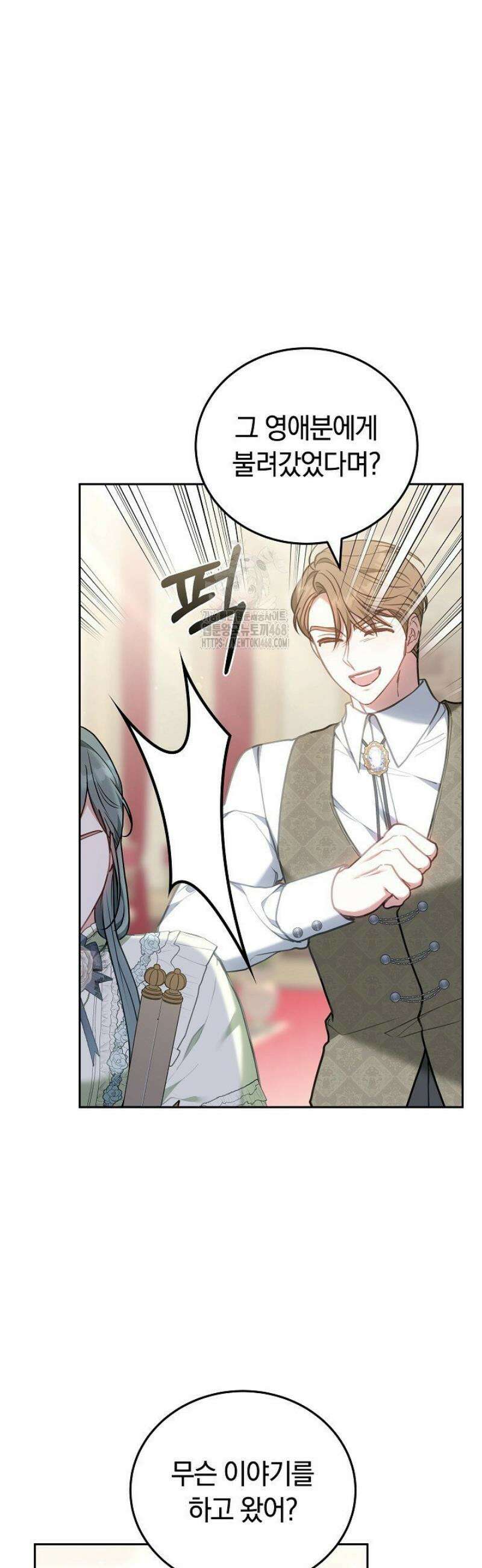 집순인데, 피폐감금물에 빙의해 버렸다 4화 45