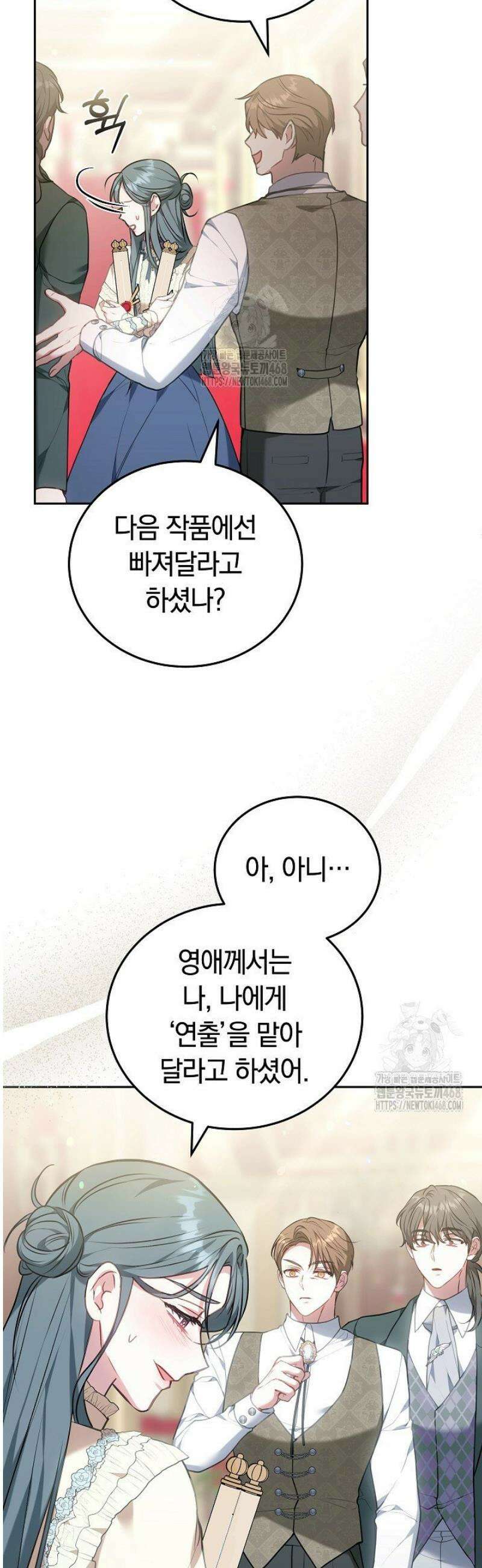 집순인데, 피폐감금물에 빙의해 버렸다 4화 46