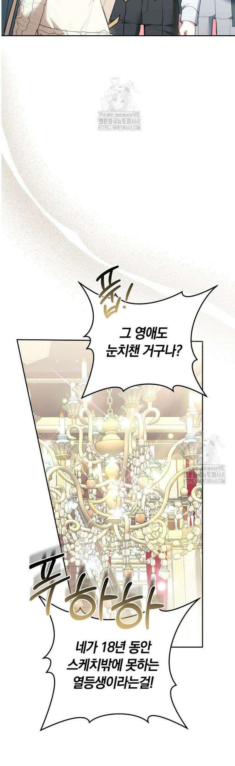 집순인데, 피폐감금물에 빙의해 버렸다 4화 47