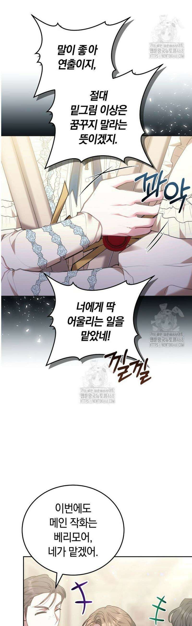 집순인데, 피폐감금물에 빙의해 버렸다 4화 48