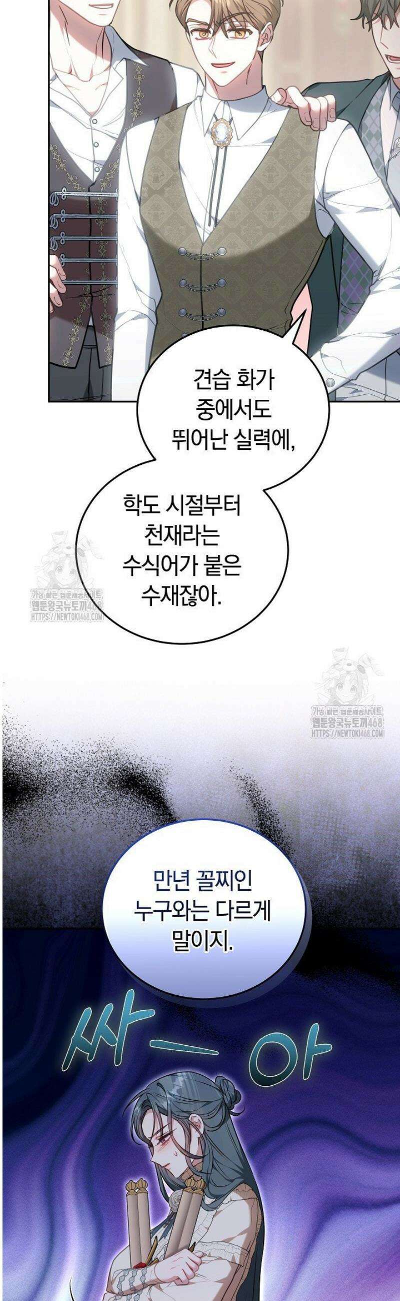 집순인데, 피폐감금물에 빙의해 버렸다 4화 49