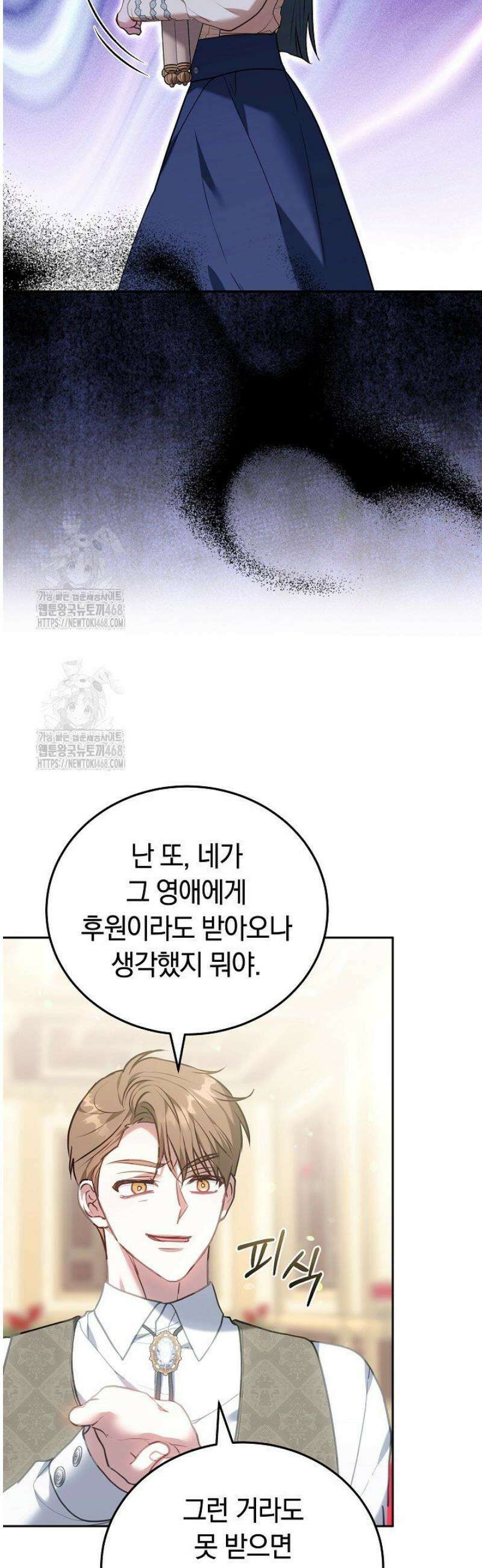 집순인데, 피폐감금물에 빙의해 버렸다 4화 50