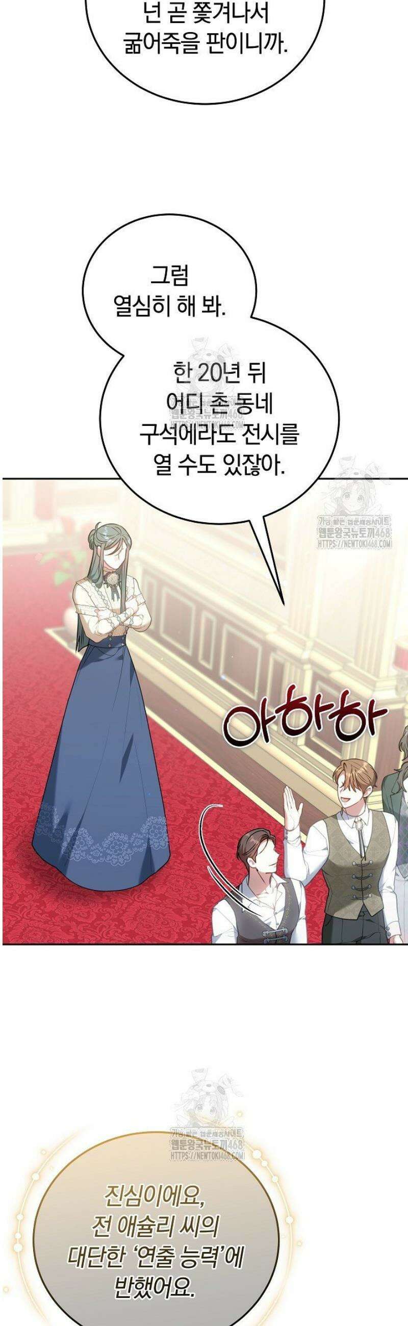 집순인데, 피폐감금물에 빙의해 버렸다 4화 51
